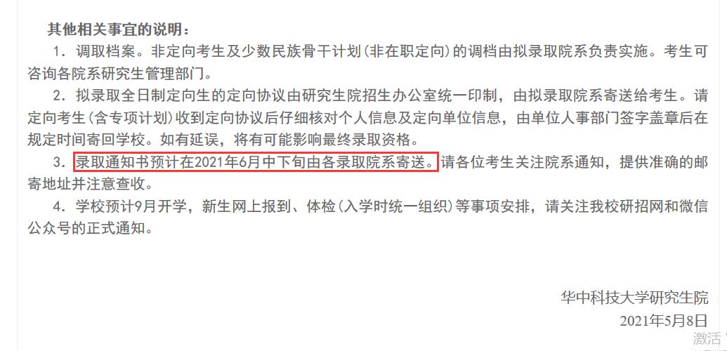 華中科技大學(xué)