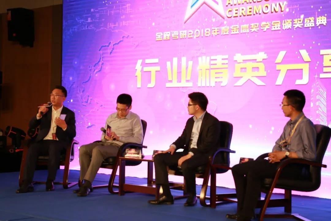 金程舉辦金融行業(yè)精英交流會(huì)