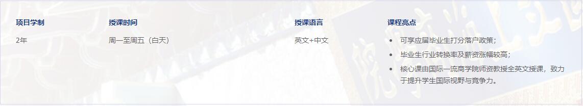 上海財經(jīng)大學(xué)MBA