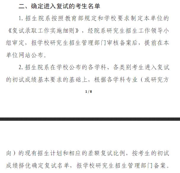 復(fù)旦大學(xué)