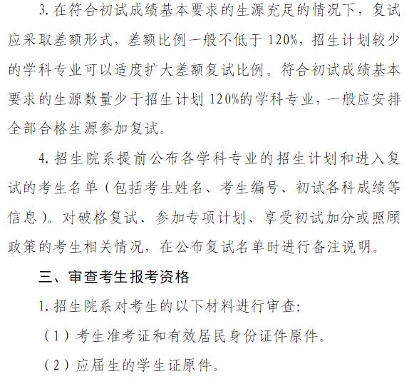 復(fù)旦大學(xué)