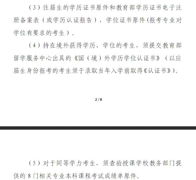 復(fù)旦大學(xué)