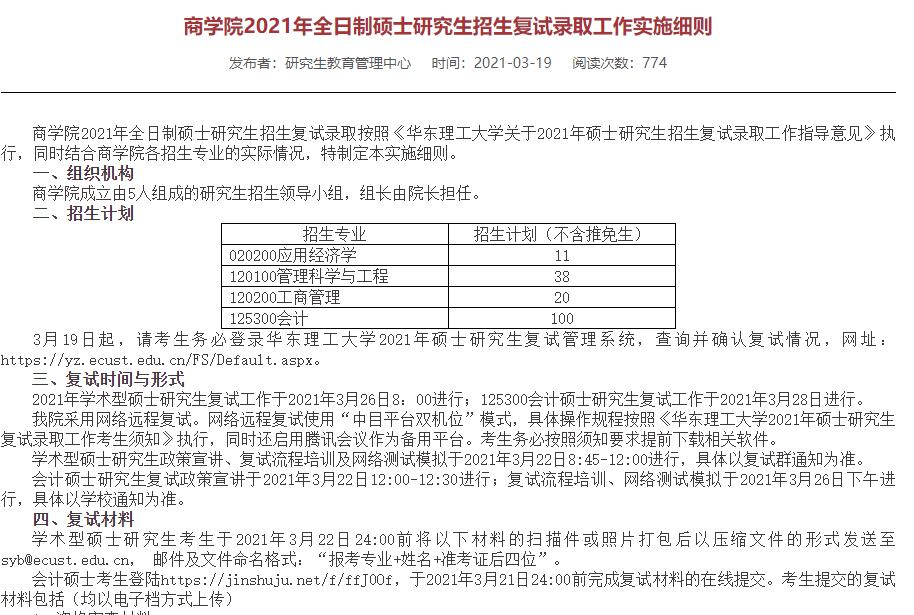 華東理工大學(xué)