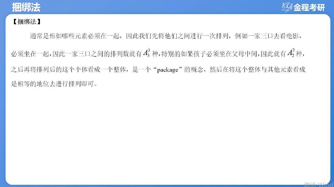 199管綜數(shù)學初試