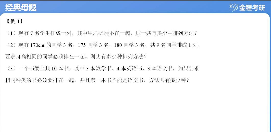 199管綜初數(shù)備考