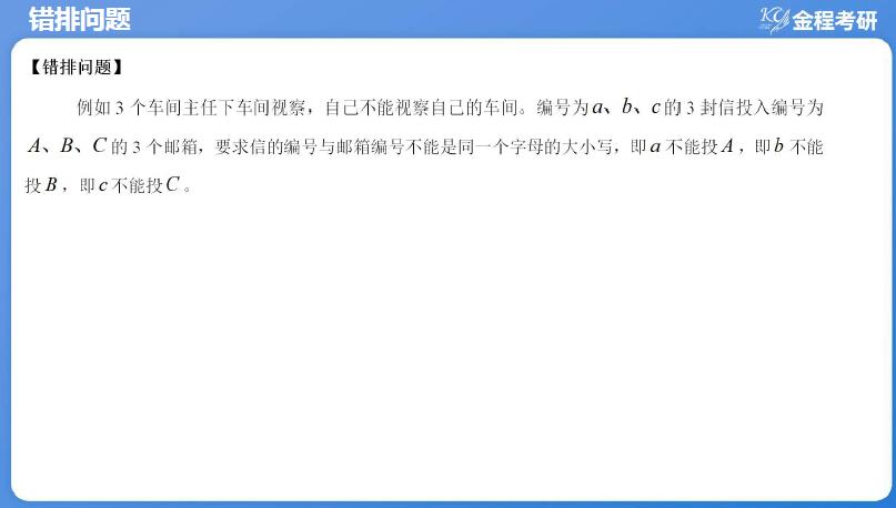 199管綜數(shù)學(xué)初試