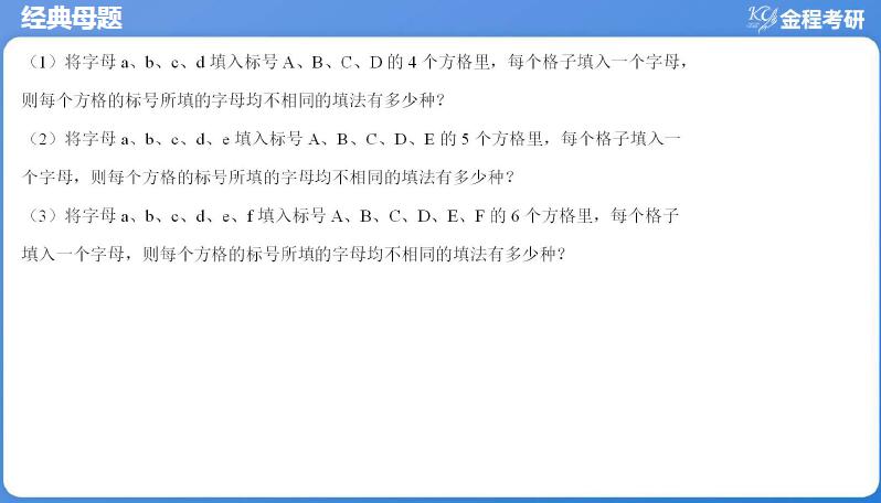 199管綜初數(shù)備考