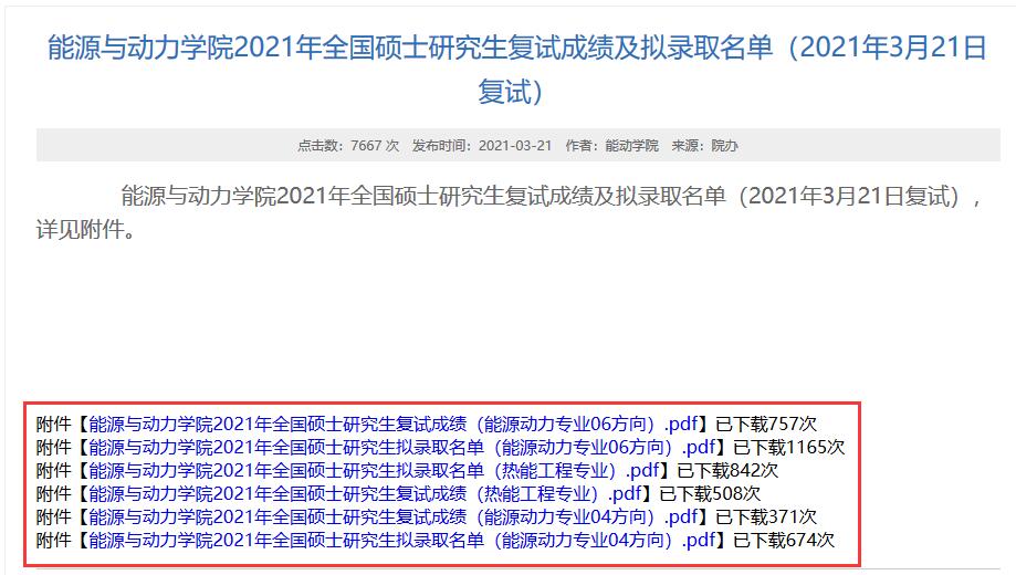 大連理工大學(xué)