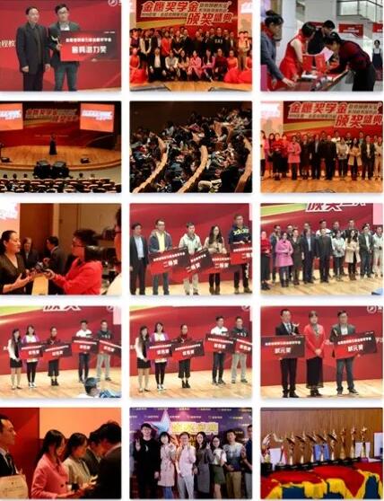 獎(jiǎng)學(xué)金