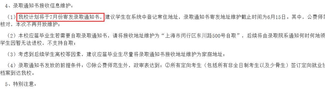 華東師范大學(xué)