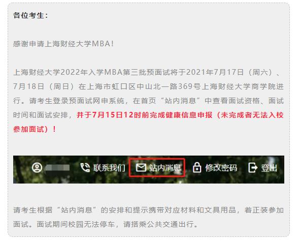 上海財經(jīng)大學(xué)