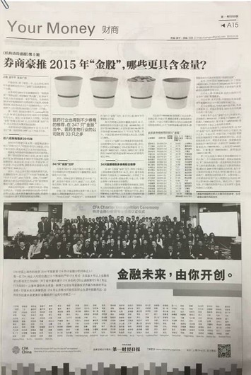 第一財(cái)經(jīng)報(bào)