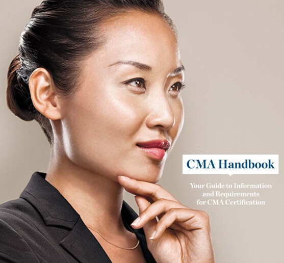 CMA考試考生手冊