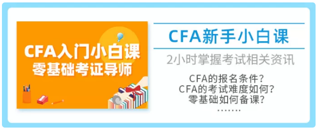 CFA禮包