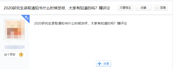 四川大學錄取通知書