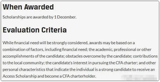 CFA獎(jiǎng)學(xué)金