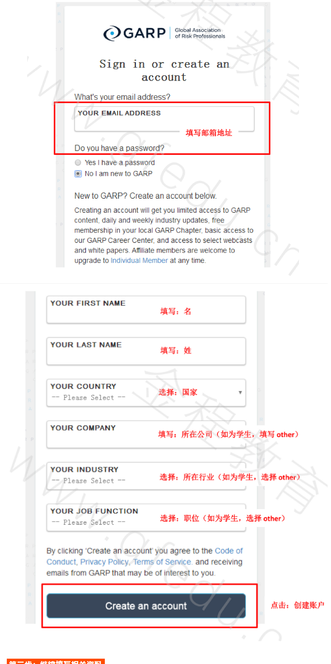 FRM報(bào)名指南