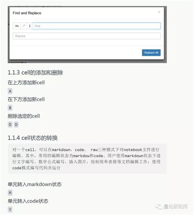 jupyter notebook技巧