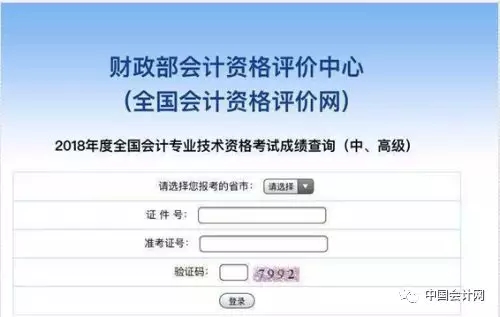 中級會計職稱考試