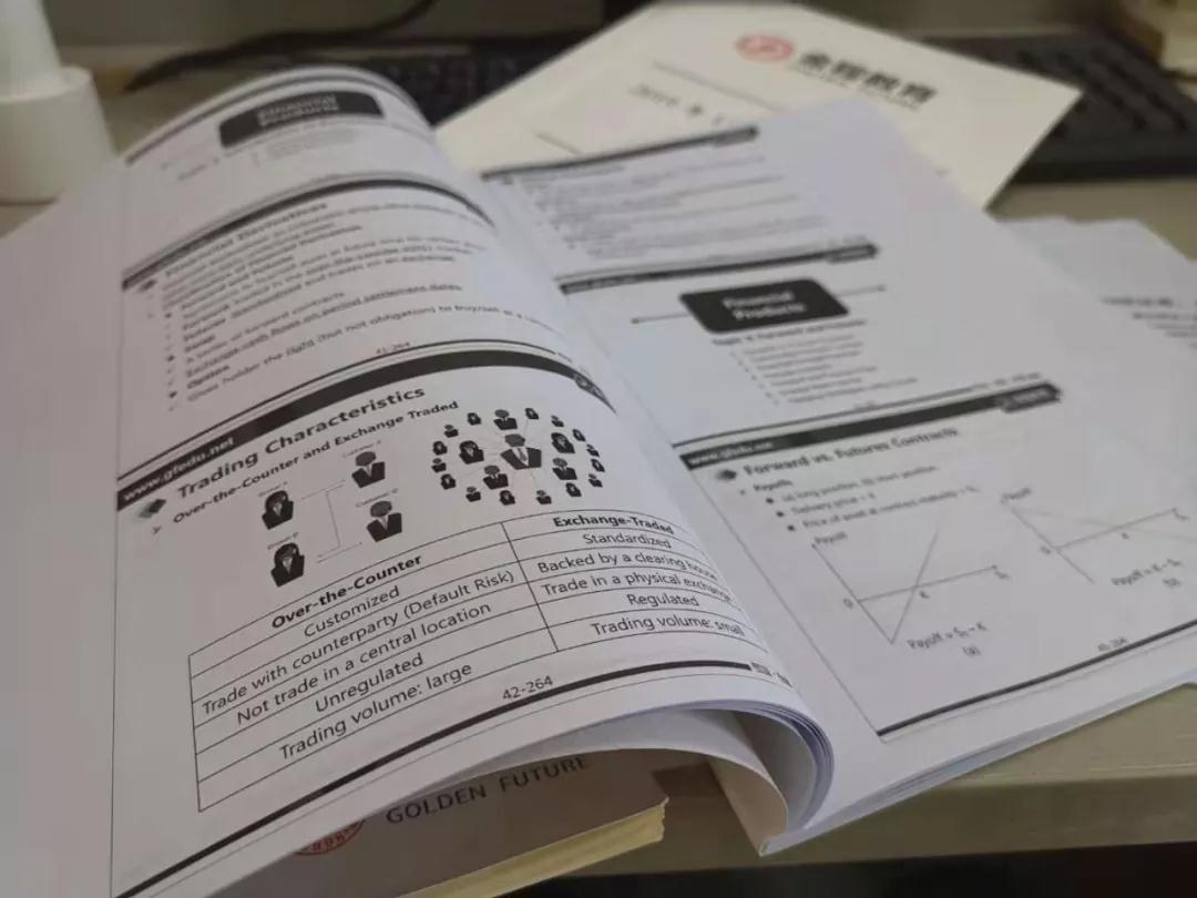 風(fēng)險管理師FRM公開課