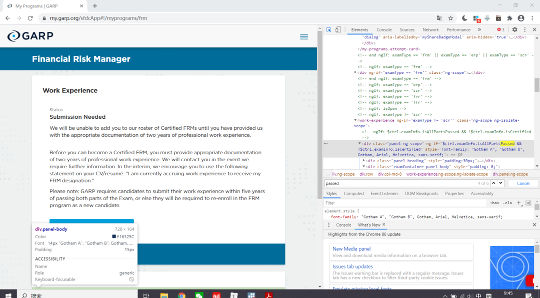 FRM成績查詢方法