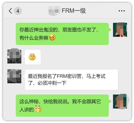 FRM課程