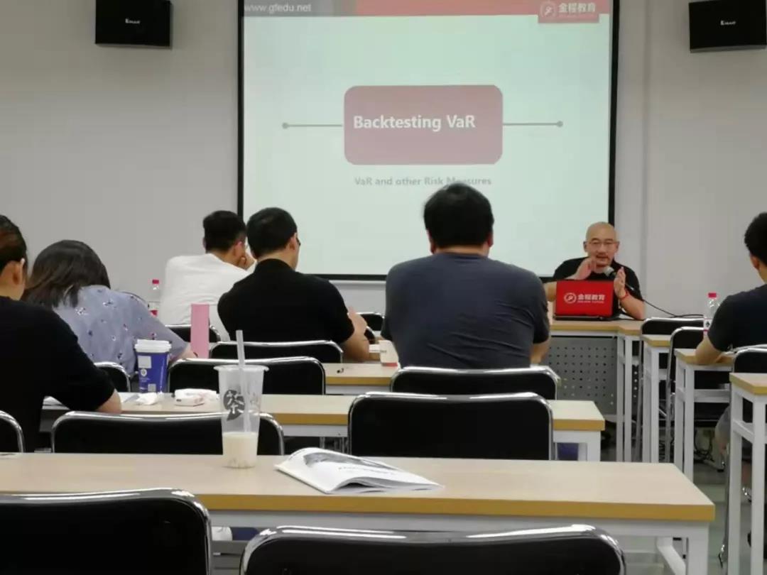 FRM課程培訓(xùn)