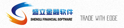 盛立金融軟件