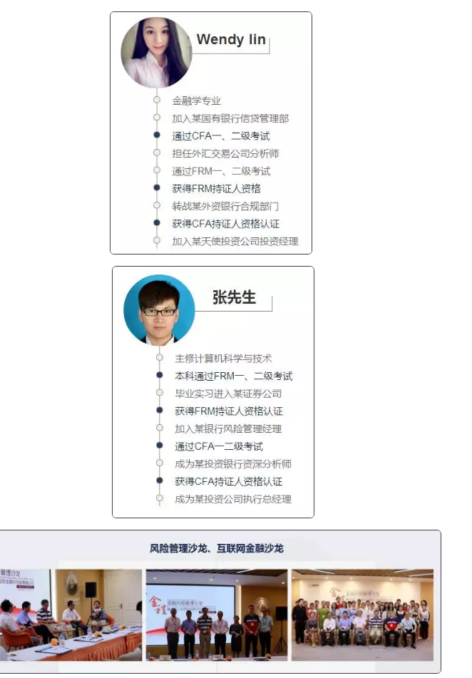 CFAFRM培訓(xùn)班