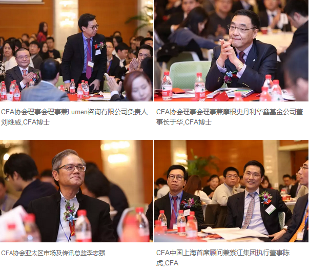 2015CFA授證儀式精彩瞬間,2015年度CFA中國上海特許金融分析師專業(yè)資格認(rèn)證儀式