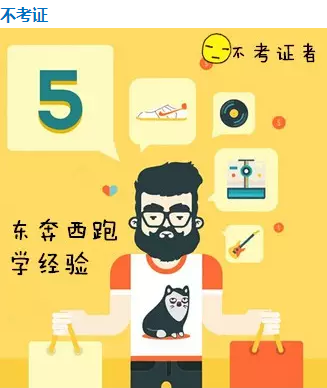 CFA證書和不考證