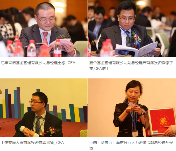 CFA持證人,CFA證書