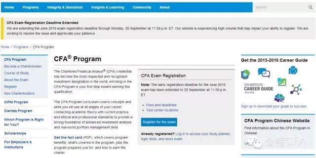 CFA協(xié)會提醒