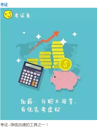 CFA證書和不考證