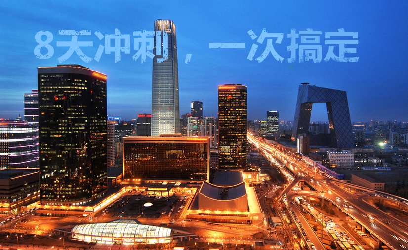 CFA一級一次通過