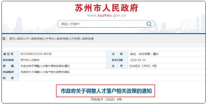 蘇州CFA福利政策