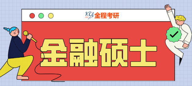 金融431視頻看誰的？免費試聽課程分享