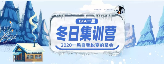 CFA一級