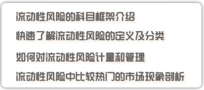 FRM風(fēng)險(xiǎn)管理