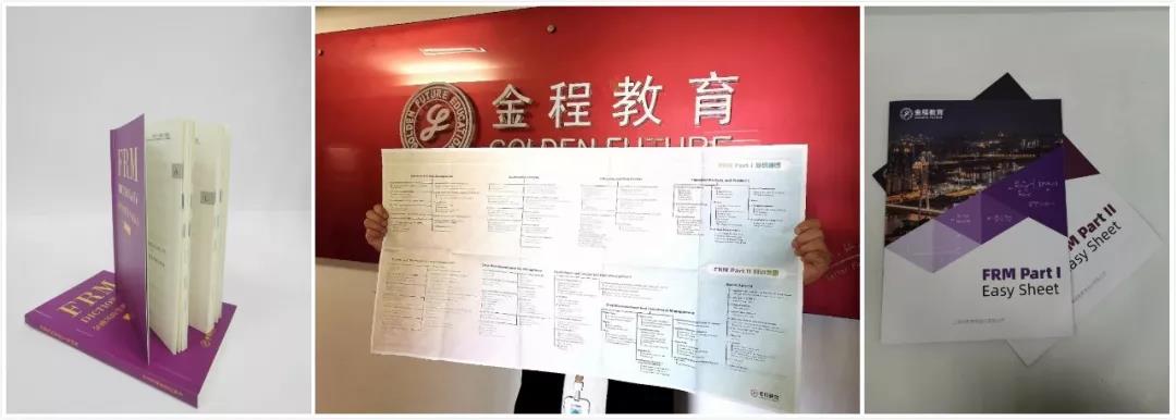 FRM備考課程