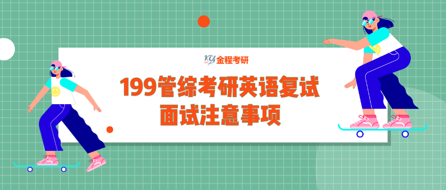 管理類(lèi)聯(lián)考和考研區(qū)別