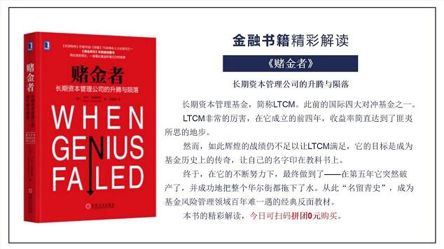 金融書(shū)籍賭金者