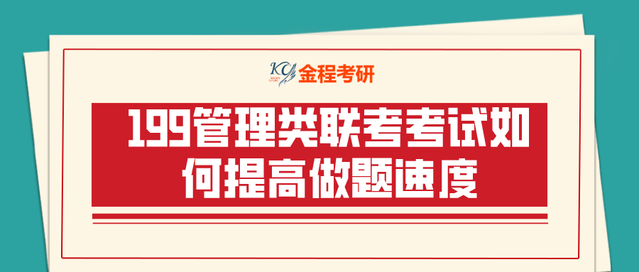 管綜復(fù)試考試內(nèi)容