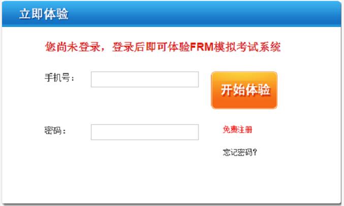 FRM?？枷到y(tǒng)