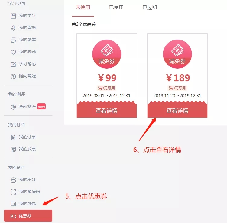 FRM課程激活流程
