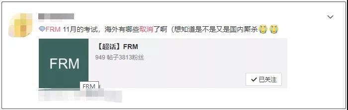 FRM考試最新消息“
