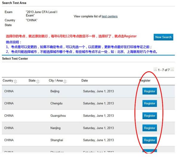 cfa官網(wǎng)報(bào)名選擇考點(diǎn)