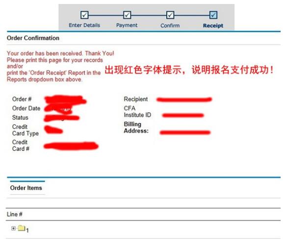 cfa官網(wǎng)報(bào)名支付成功