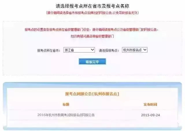 金融學考研報名