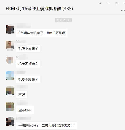 FRM有機(jī)考嗎